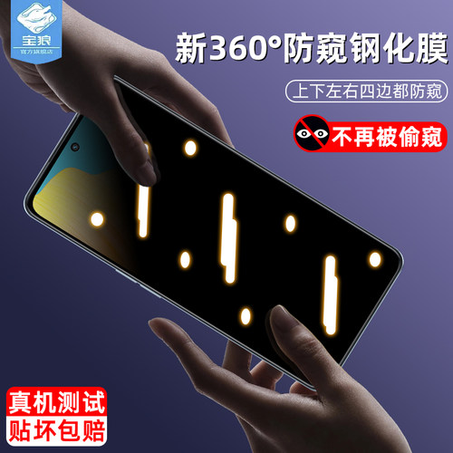 a98抗蓝光oppo钢化膜防偷窥