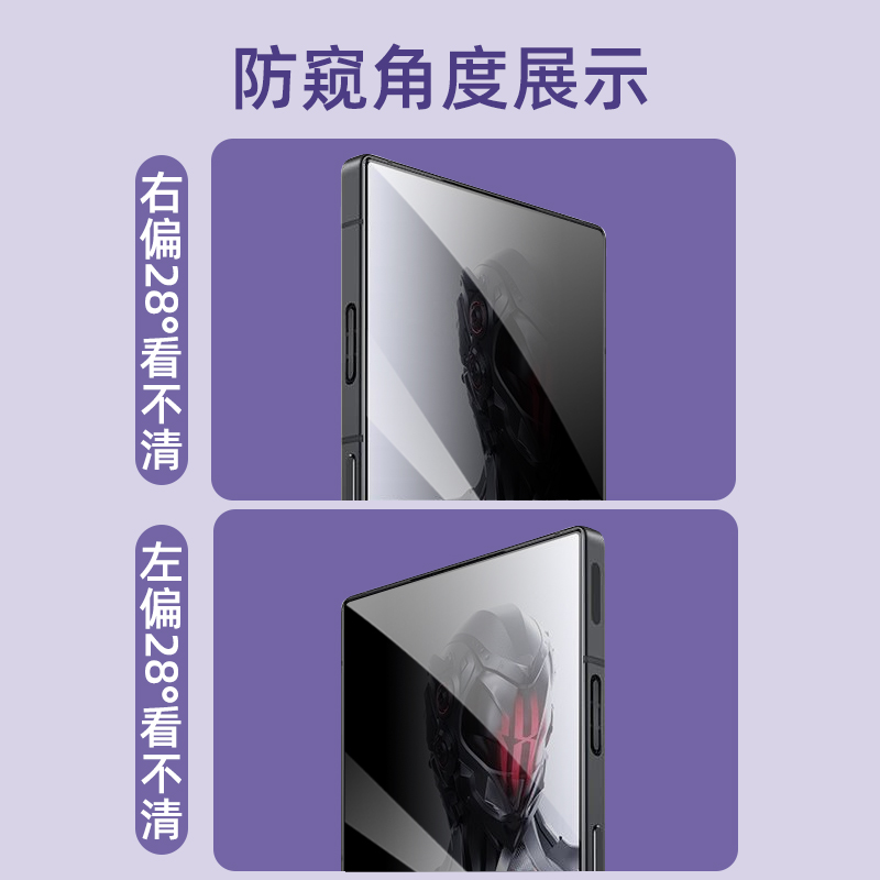 红魔8pro防窥钢化膜NX729J非全屏8spro+抗摔爆透明玻璃膜NX729J防