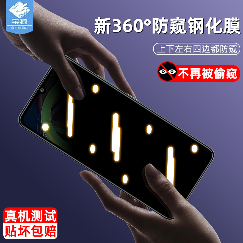 红米a3防窥钢化膜全屏磨砂