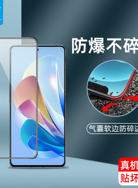 努比亚z40spro气囊钢化膜全屏
