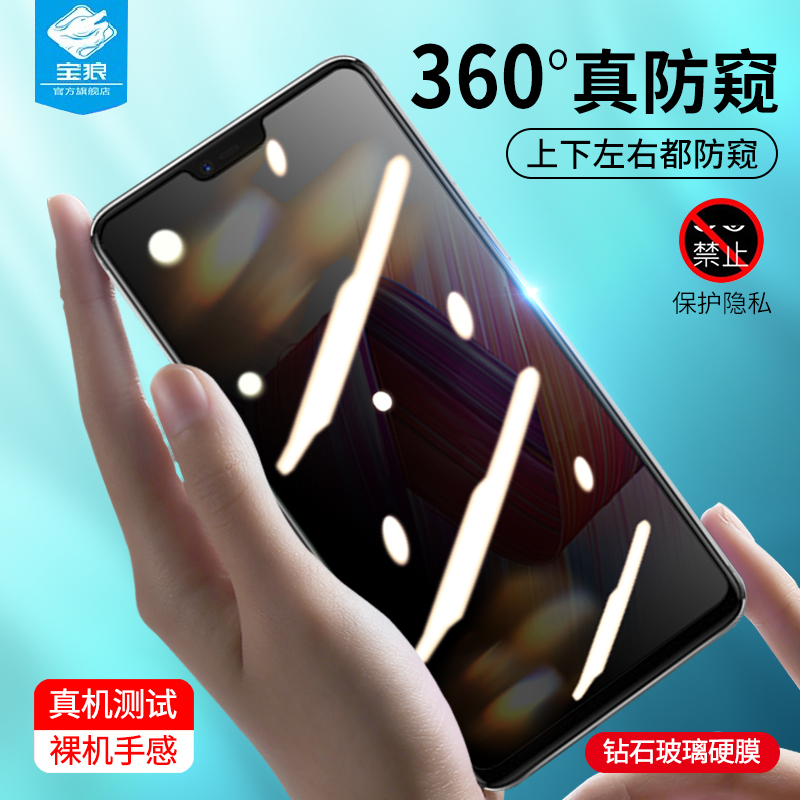 oppor15防窥钢化膜全屏覆盖r15pro防摔蓝光手机玻璃膜oppoa3抗指纹手汗磨砂电竞膜防偷窥看360度原装屏保贴膜