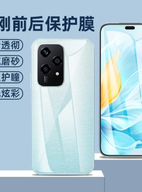 适用荣耀200lite水凝膜全屏覆盖高清磨砂50lite前后膜90lite防蓝光保护膜70lite手机屏保贴膜90smart钢化软膜
