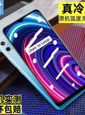 realmec25y钢化膜全屏覆盖满版防摔爆指纹磨砂玻璃膜真我c25y高清抗蓝光护眼绿光刚化膜oppo原装手机屏保贴膜