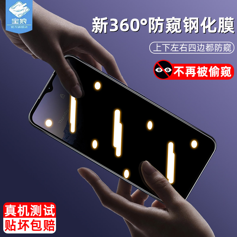 诺基亚g11plus防窥钢化膜