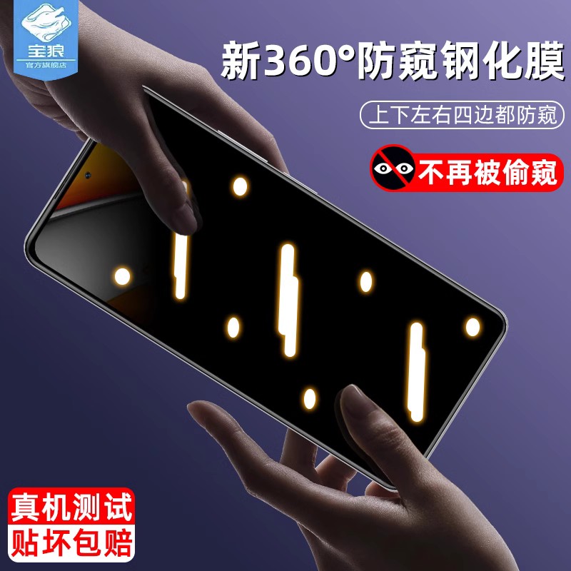 pocof3磨砂小米钢化膜防偷看全屏