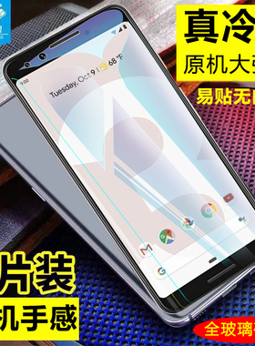 谷歌Pixel3A钢化膜全吸附pixel3a xl防摔爆钻石透明钢化玻璃膜3A抗指纹高清膜满版3axl原装手机屏保贴膜全屏