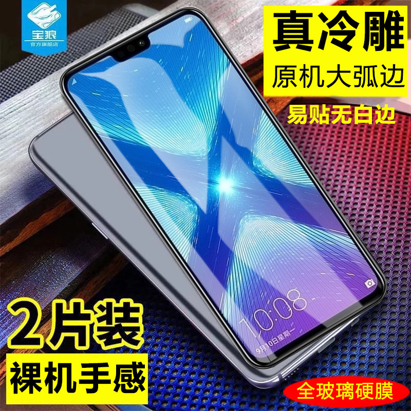 高清全贴合玻璃无白边手机保护膜
