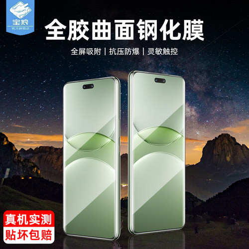 nova13pro华为钢化膜防窥UV全胶