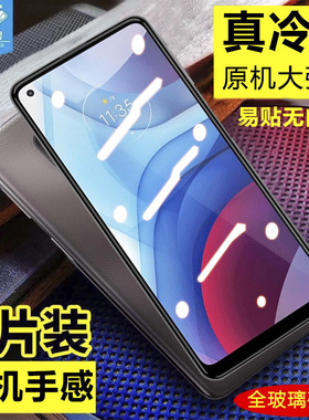 MOTOgplay钢化膜全屏覆盖贴合g100防摔爆高清透明摩托罗拉gpower抗蓝光指纹无白边moto原装手机屏保贴膜2021