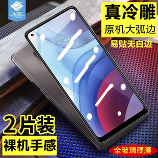 MOTOgplay钢化膜全屏覆盖贴合g100防摔爆高清透明摩托罗拉gpower抗蓝光指纹无白边moto原装手机屏保贴膜2021