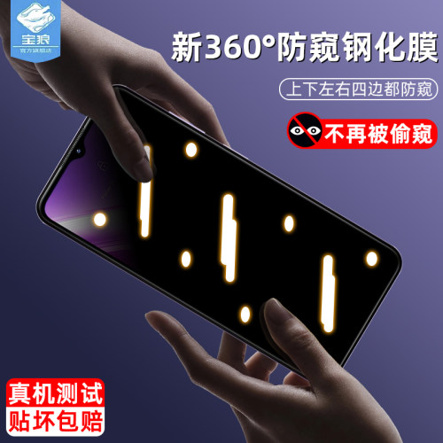 g42抗摔诺基亚钢化膜防偷窥磨砂