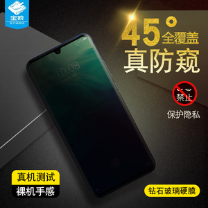 中兴天机10pro防窥钢化膜全屏Axon 10 Pro防偷窥曲面UV全胶A2020 Pro全覆盖防偷看10 pro防透窥手机贴膜5G版