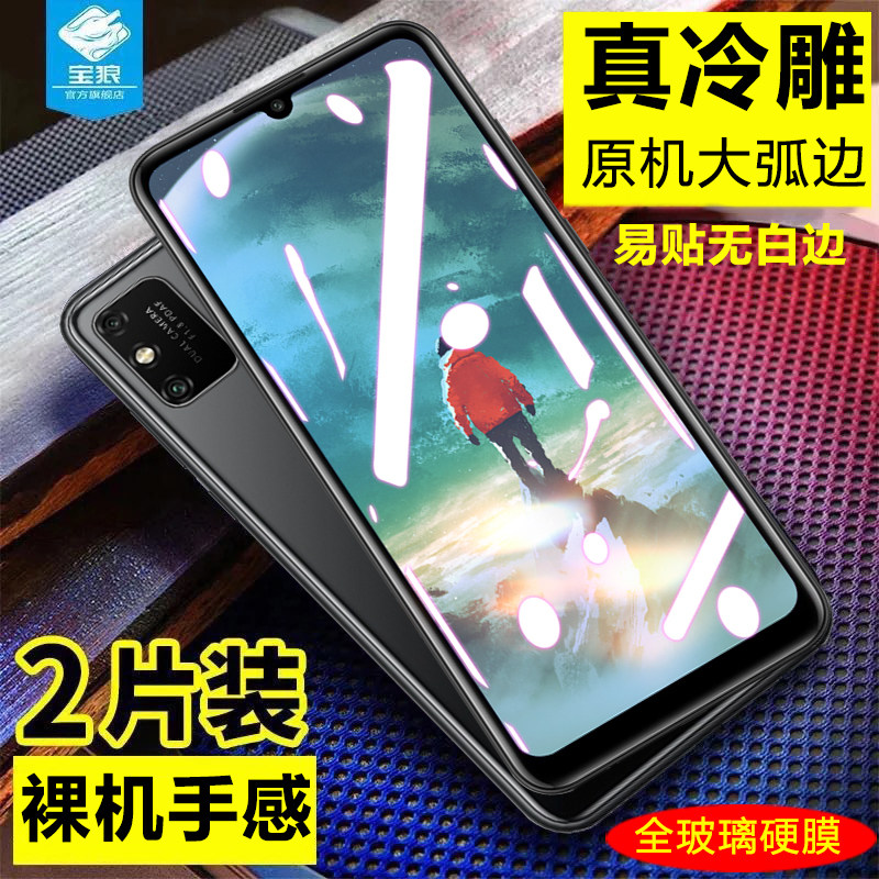 高清畅玩玻璃抗指纹无白边手机膜