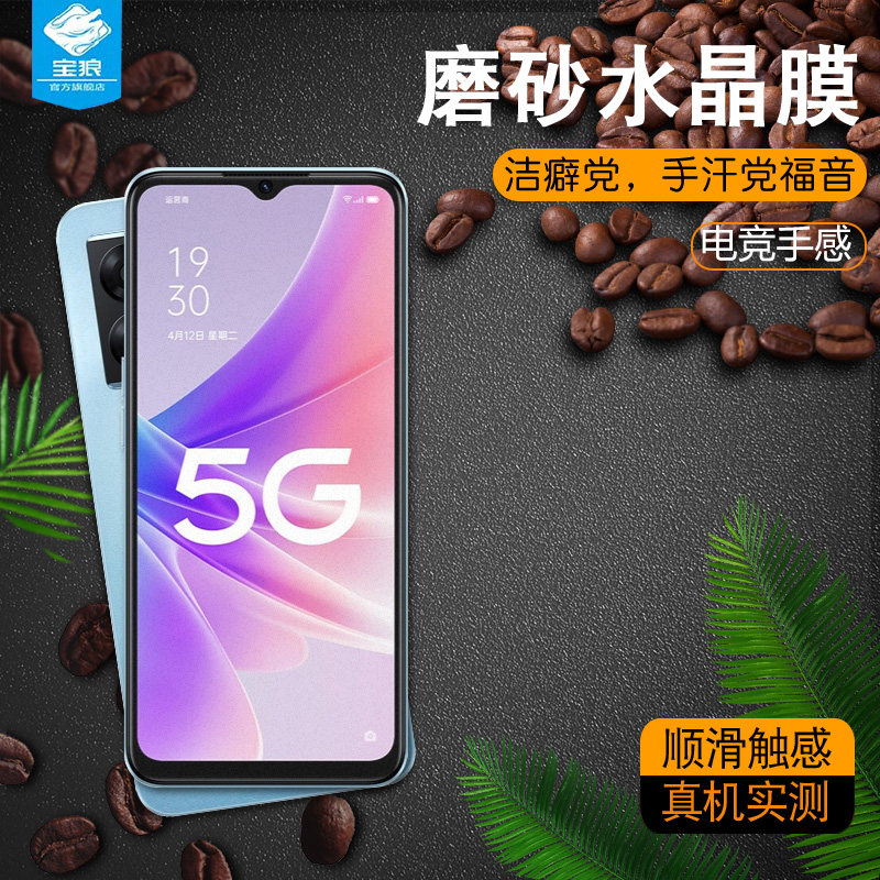 oppoa57磨砂水凝膜全屏蓝光