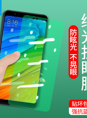 适用于小米红米3/4x/4a/5plus绿光透明钢化膜全覆盖redmik30至尊防摔玻璃膜note6抗指纹蓝光护眼瞳5X屏保贴膜