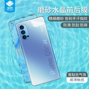 opporeno4pro磨砂水凝膜Reno4防指纹电竞游戏前后膜opporeno4高清防摔爆钢化软膜5G版防手汗原装手机后盖贴膜