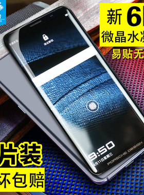 华为MATERS防摔全贴合手机软膜