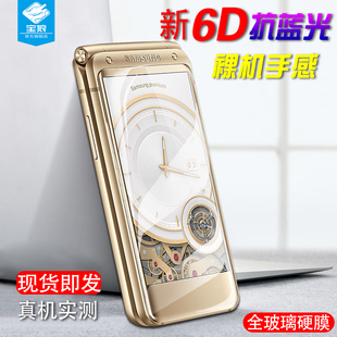 适用于三星w2017钢化膜全屏覆盖满版保护膜防指纹电竞游戏高清膜曲面抗蓝光防爆内外屏保玻璃膜w2016手机贴膜