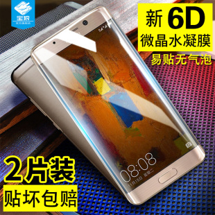 适用于华为mate9Pro水凝膜全屏al00防摔抗指纹磨砂贴膜9por屏幕保护膜mate9保时捷水凝全吸附抗蓝光手机软膜