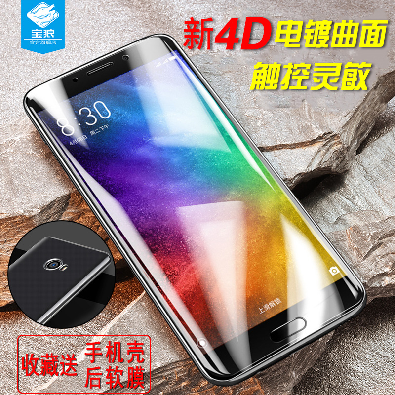 小米全屏覆盖曲面防爆手机膜