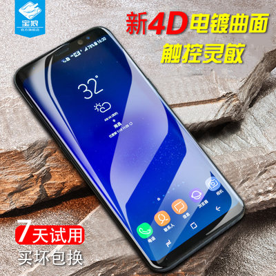 适用于三星s8+钢化膜屏幕保护