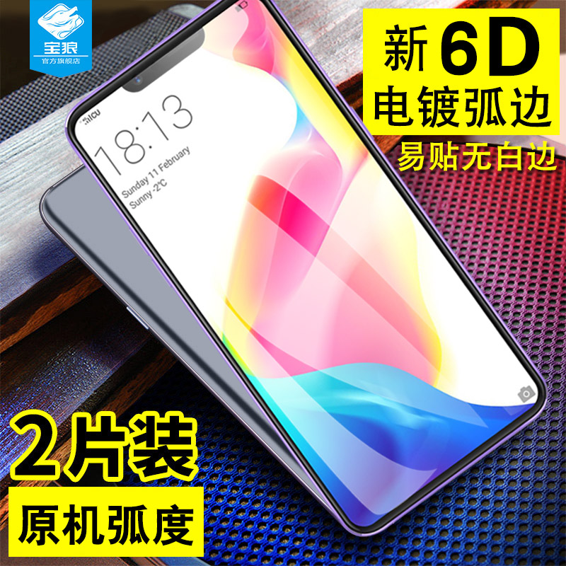 适用于小米PocophoneF1钢化玻璃膜全屏覆盖满版屏保防爆摔POCOf1高清无白边抗指纹防蓝光弧边硬膜F1手机贴膜-封面