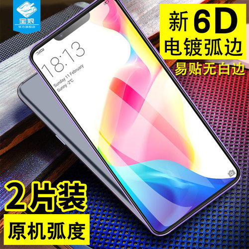 满版高清无抗指纹弧边钢化玻璃膜