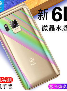 适用于三星w2017后膜全包水凝背膜防爆摔彩膜手机贴纸后盖膜sm-w2018无白边防刮花极光变色后膜w2018保贴软膜