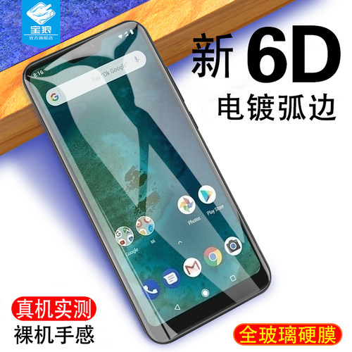 小米玻璃无白边高清抗指纹保护膜