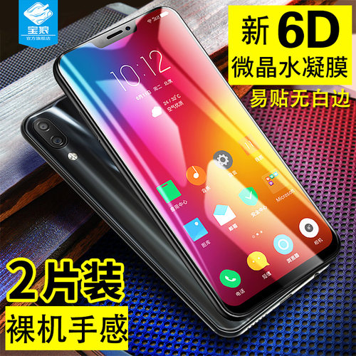 联想贴纸lenovo无白边极光后盖膜