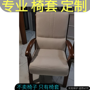 定制椅子套家用座椅套弹力防尘餐椅套靠背一体全包防棉麻座椅套