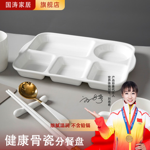 健康骨瓷分餐盘大人减肥分格盘餐具分隔餐盘早餐盘陶瓷盘子家用