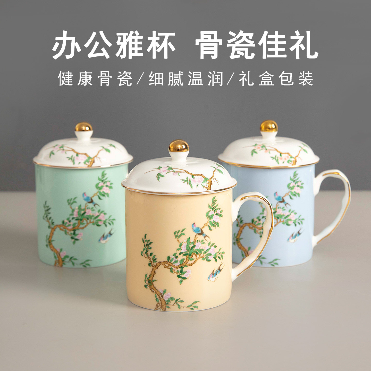 中秋节中式骨瓷盖杯女士泡茶杯子高颜值办公家用个人专用陶瓷杯子