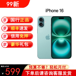 假一赔十 苹果手机iPhone 免押金分期免息 以租代购 16官方正品