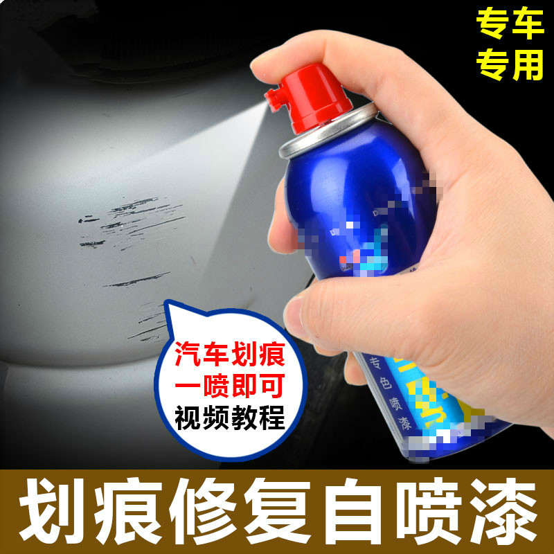 适用于长安CS85/cs85 coupe星悦蓝汽车划痕修复补漆笔自喷漆油漆