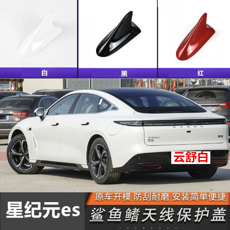 个性随意贴鲨鱼鳍天线配件点缤