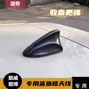 饰 鲨鱼鳍信号天线汽车顶鱼尾外装 适用于道奇酷威 酷博钢琴黑改装