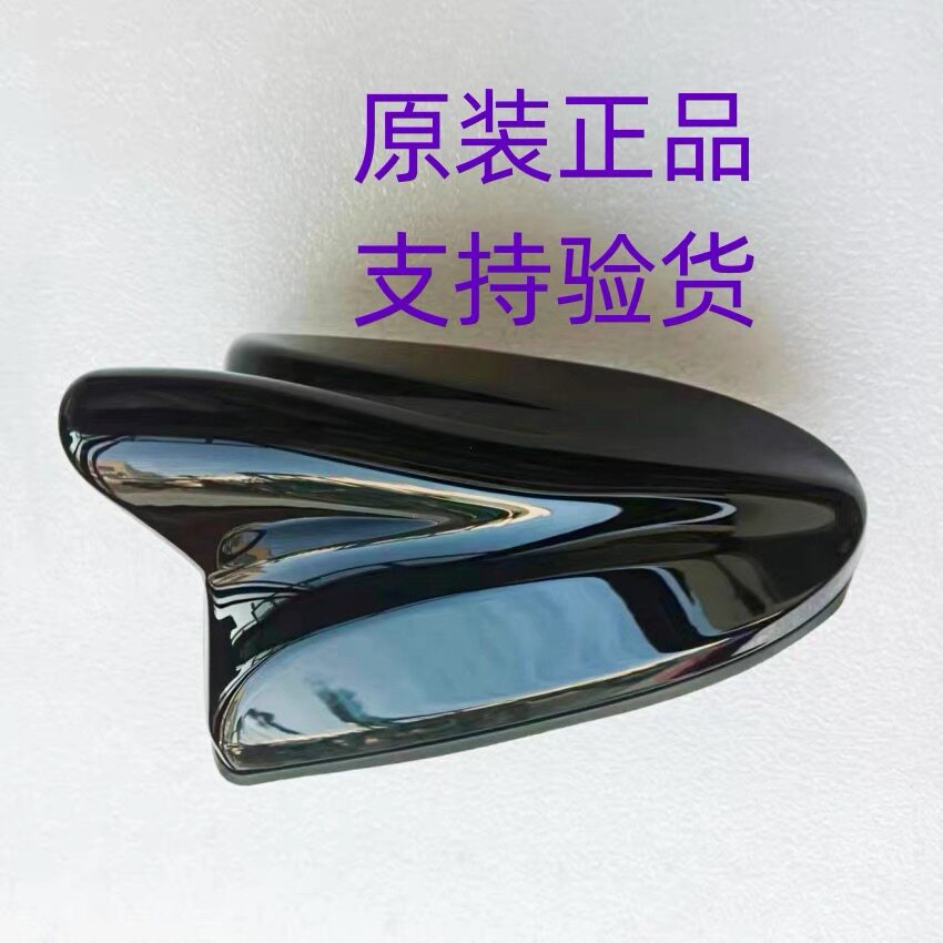 适用于现代领动原装天线总成天线鲨鱼鳍原厂顶翼带芯片收音车顶翼