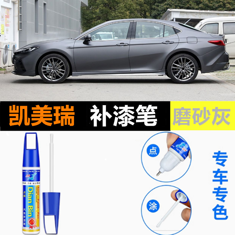 金炫珍珠白汽车划痕修复喷漆