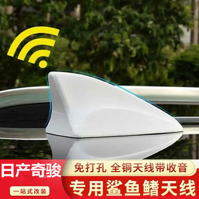日产奇骏改装鲨鱼鳍信号顶翼
