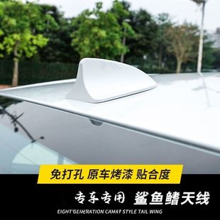 轩逸鲨鱼鳍天线改装 适用于14代新轩逸珍珠白09 22款 经典 车顶配件