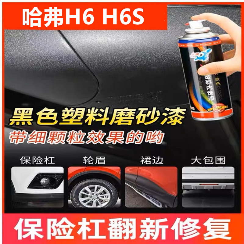 修补漆笔修复轮眉包围翻新喷漆