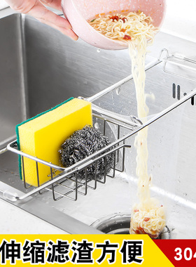 厨房水槽过滤架厨余垃圾剩菜沥水架子沥水网水池滤网不锈钢置物架