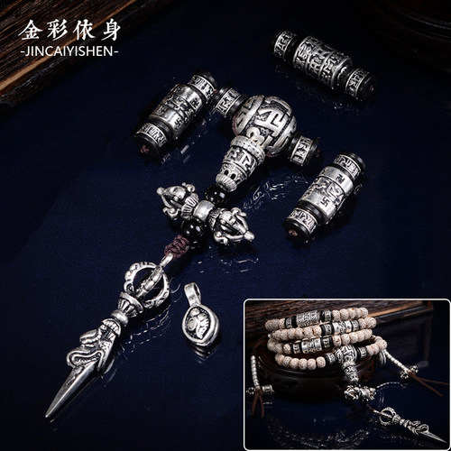 藏银/黄铜佛珠配饰套装高端大气