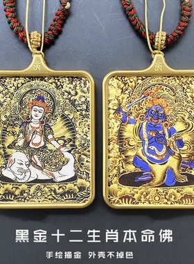 手绘描金唐卡吊坠十二生肖本命佛守护神文殊普贤菩萨护身佛牌项链