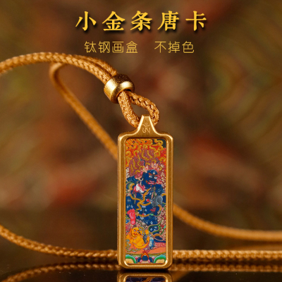 西藏手绘小唐卡吊坠黄财神大黑天