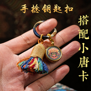 手编流苏穗子小唐卡手捻钥匙扣车挂包挂绿度母黄财神招财转运护身