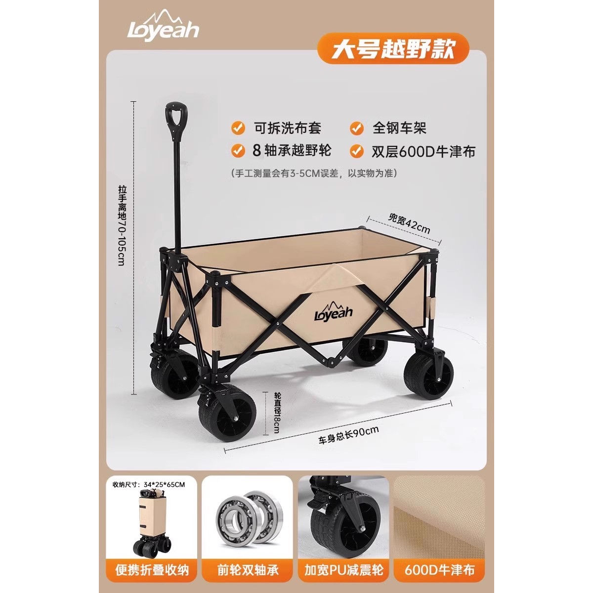 loyeah聚拢款推车可折叠推车