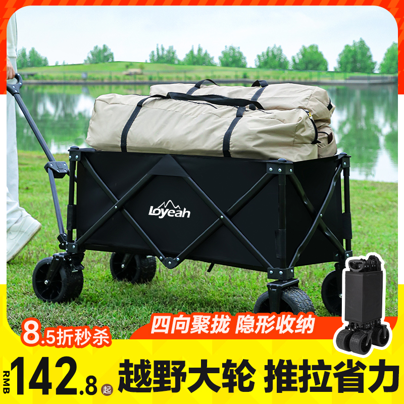 loyeah聚拢款推车可折叠推车
