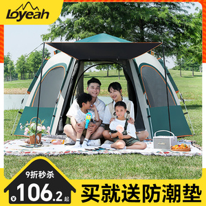 Loyeah自动免安装六角球形帐篷